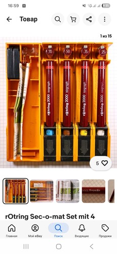Vintage set technischer - vintage,